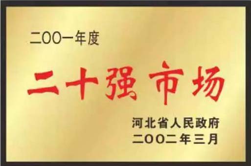 緊固件標(biāo)準(zhǔn)件生產(chǎn)廠(chǎng)家榮譽(yù)展示