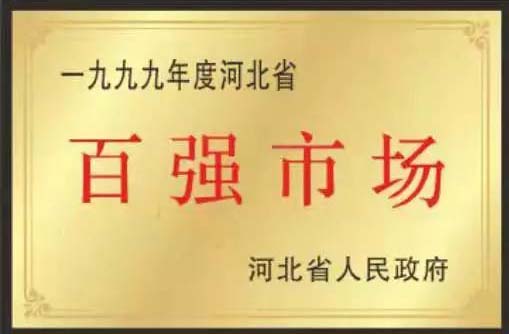 緊固件標準件生產(chǎn)廠家榮譽展示