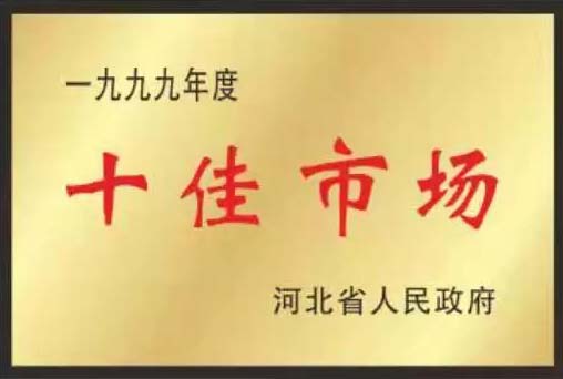 緊固件標準件生產(chǎn)廠家榮譽展示